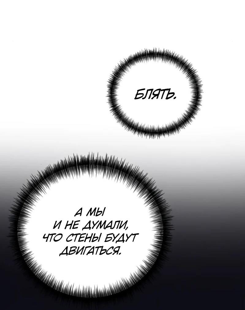 Манга Карл – обходчик подземелий - Глава 26 Страница 59