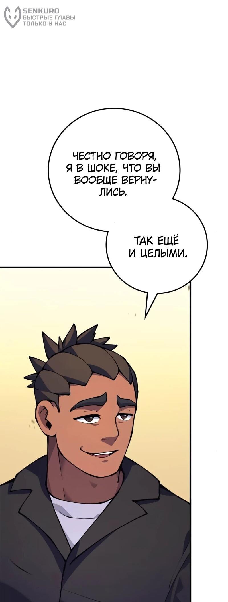 Манга Карл – обходчик подземелий - Глава 26 Страница 5