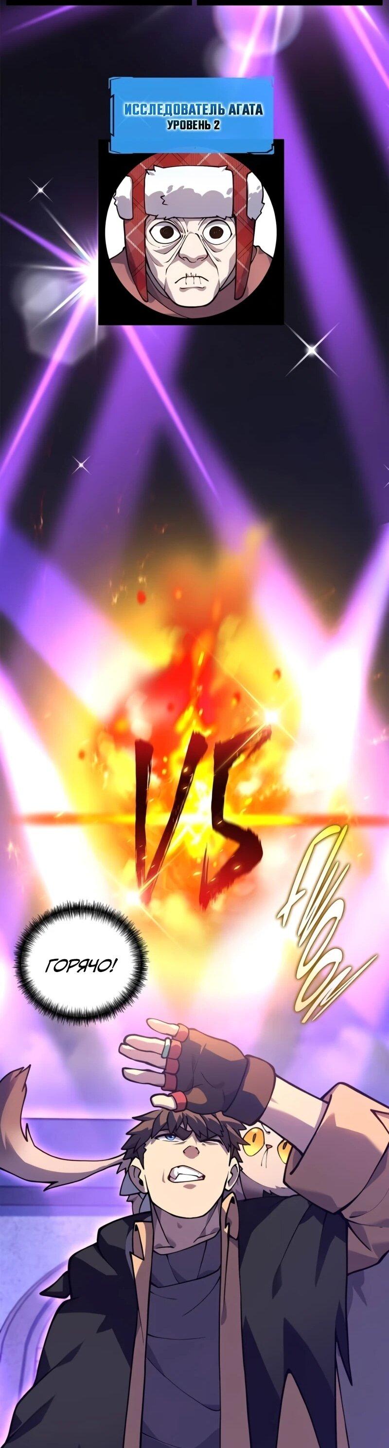 Манга Карл – обходчик подземелий - Глава 26 Страница 40