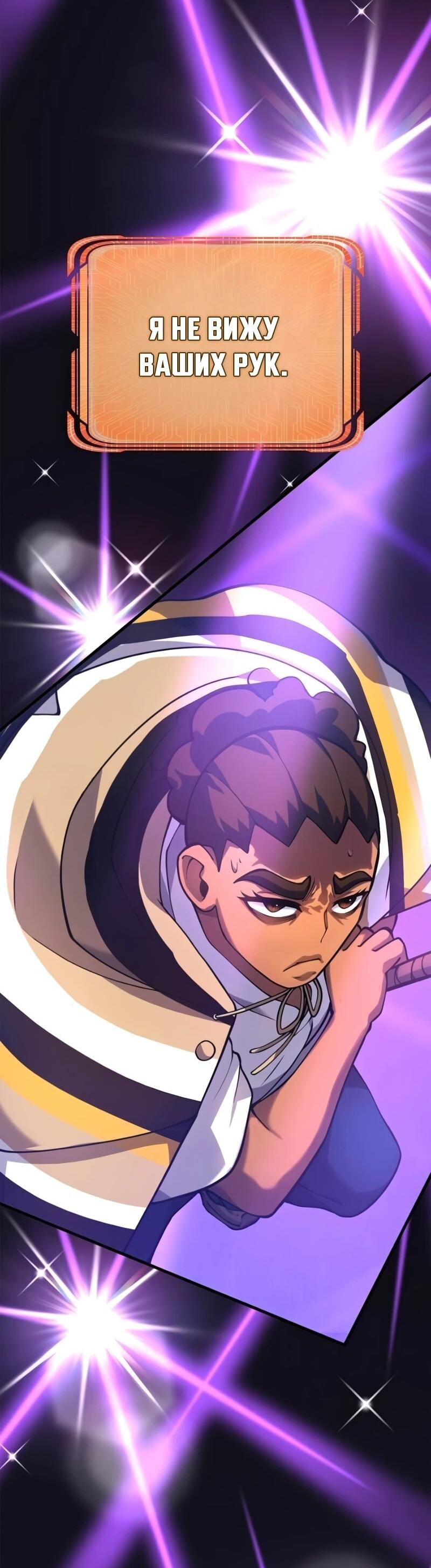 Манга Карл – обходчик подземелий - Глава 26 Страница 36