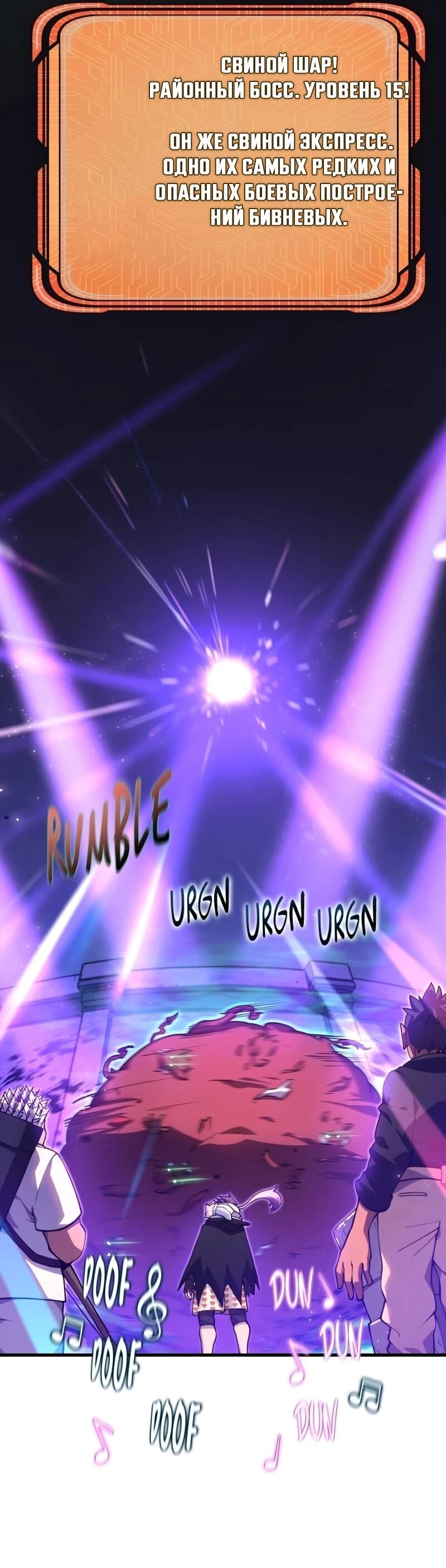 Манга Карл – обходчик подземелий - Глава 26 Страница 44