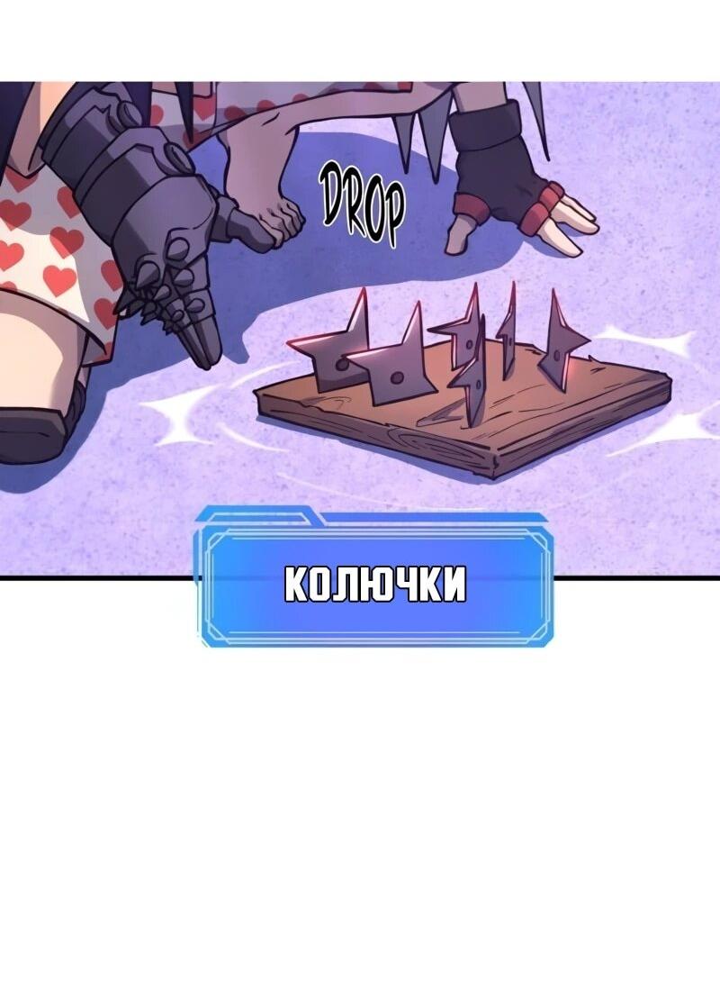 Манга Карл – обходчик подземелий - Глава 26 Страница 56