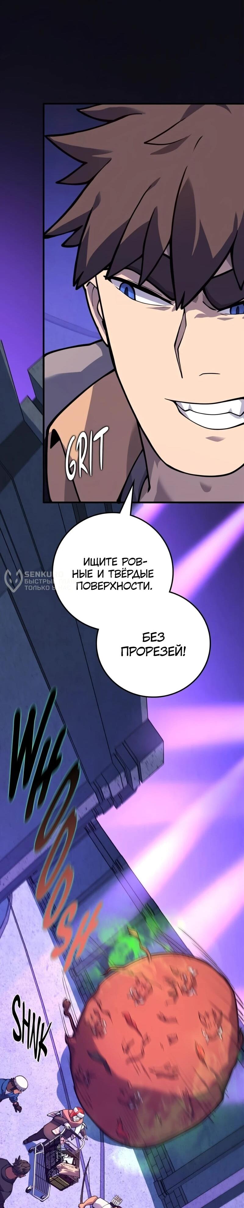 Манга Карл – обходчик подземелий - Глава 26 Страница 60