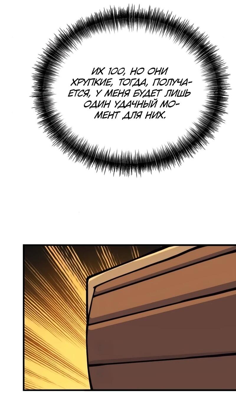 Манга Карл – обходчик подземелий - Глава 25 Страница 43