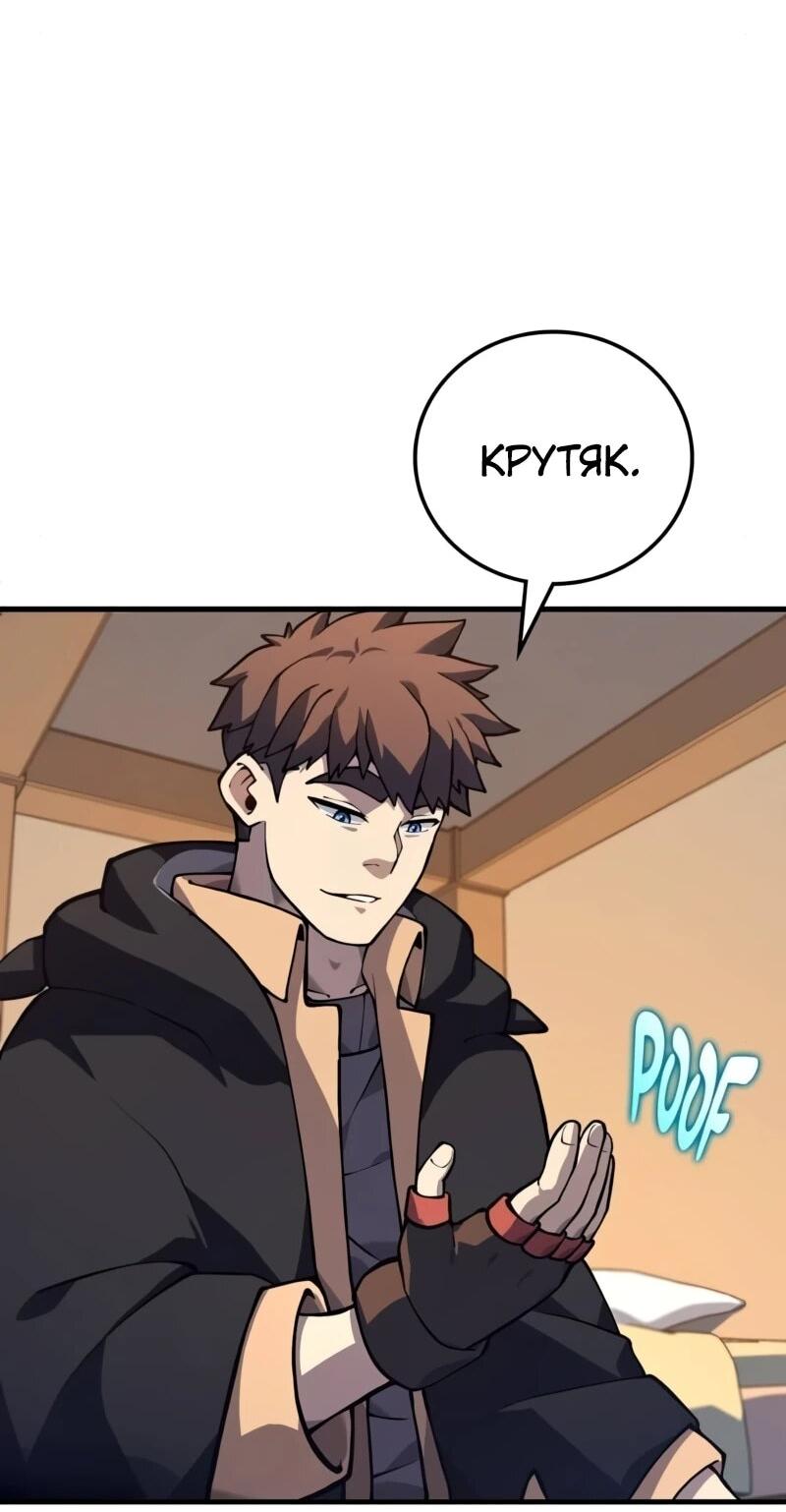 Манга Карл – обходчик подземелий - Глава 25 Страница 67