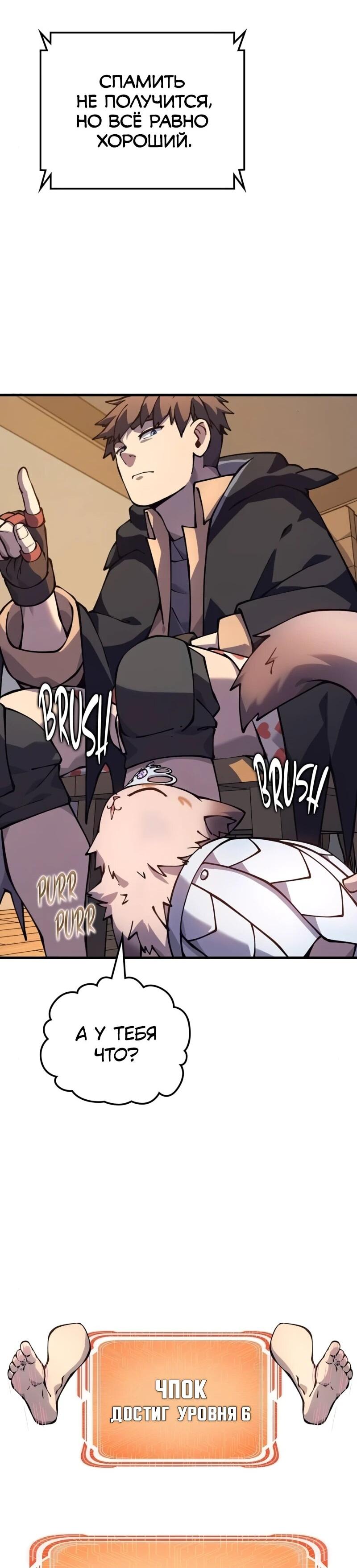 Манга Карл – обходчик подземелий - Глава 25 Страница 35