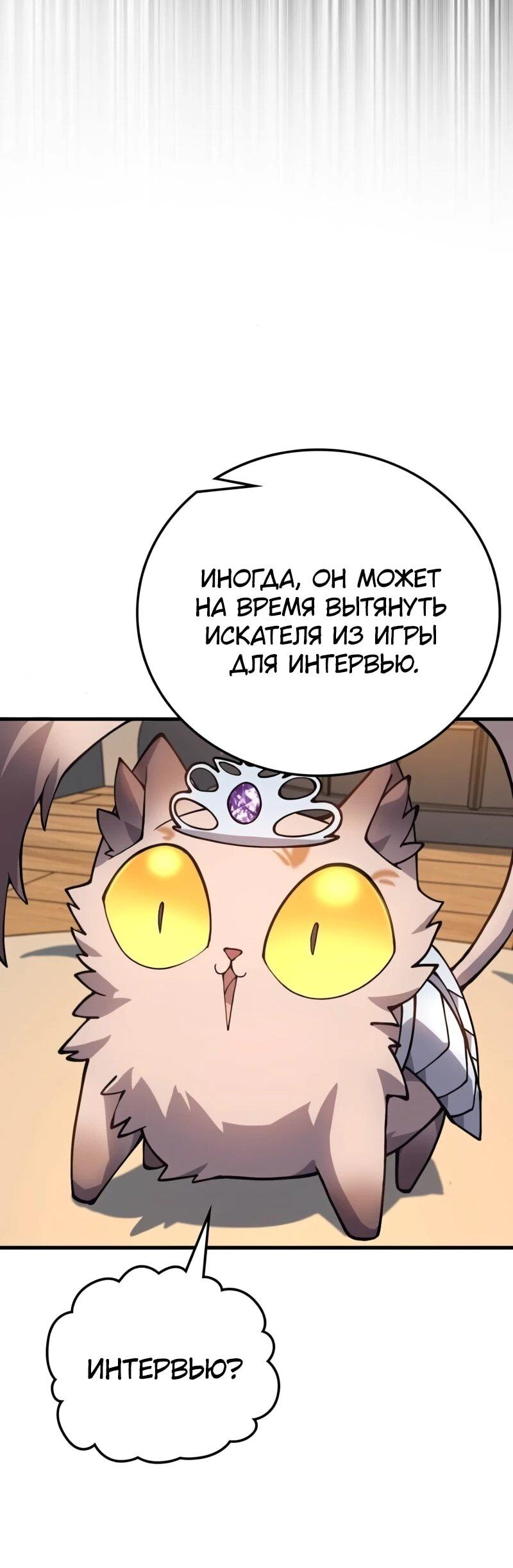 Манга Карл – обходчик подземелий - Глава 25 Страница 71