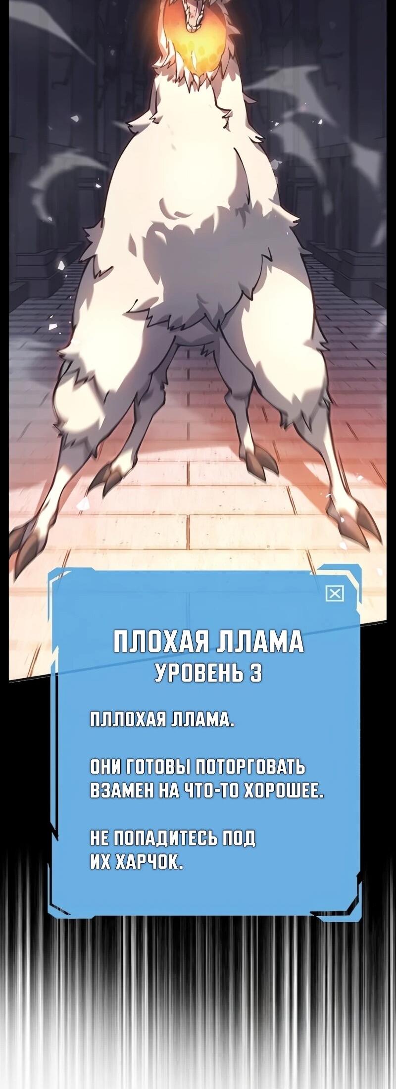 Манга Карл – обходчик подземелий - Глава 25 Страница 8