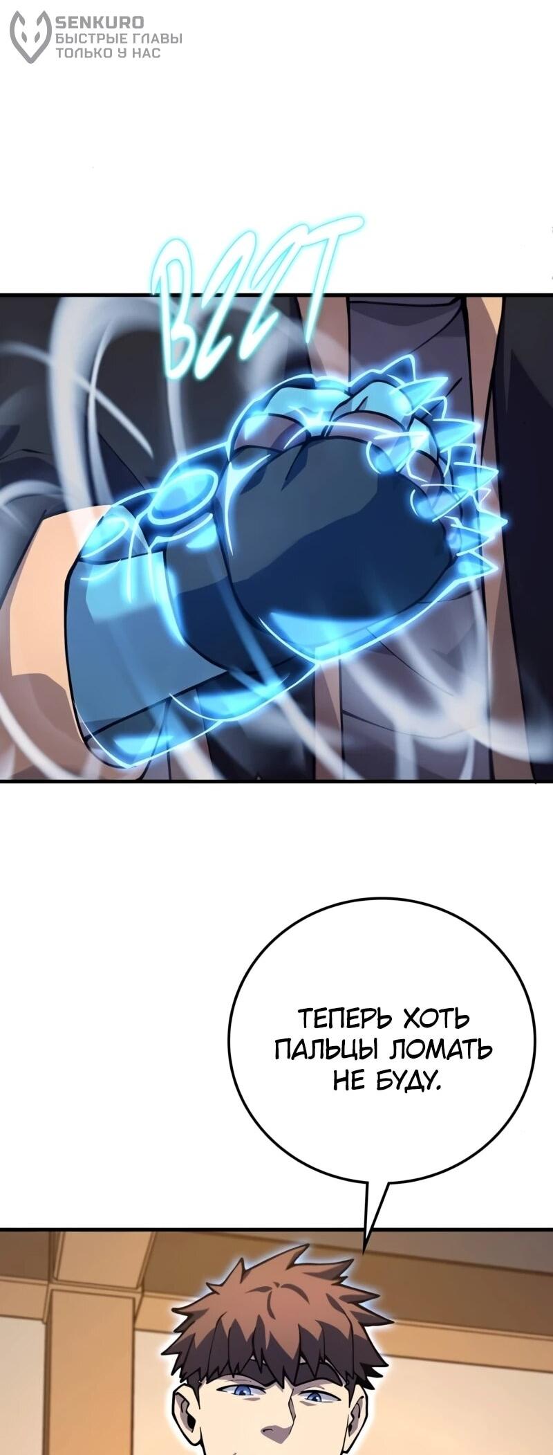 Манга Карл – обходчик подземелий - Глава 25 Страница 65