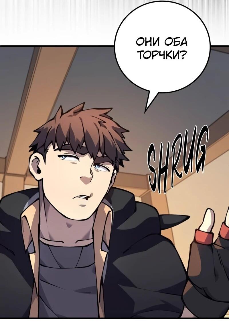 Манга Карл – обходчик подземелий - Глава 25 Страница 9