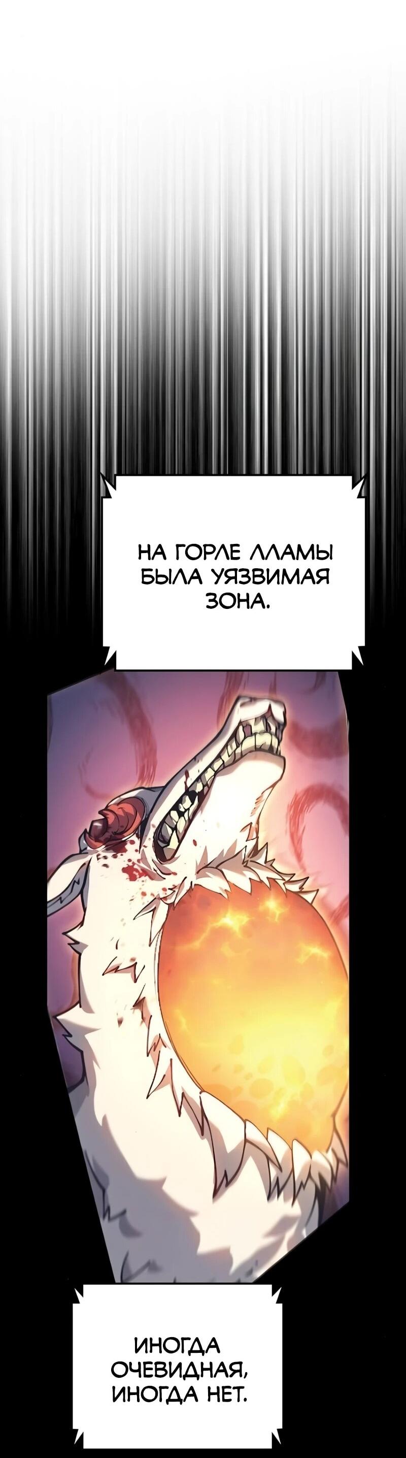 Манга Карл – обходчик подземелий - Глава 25 Страница 18