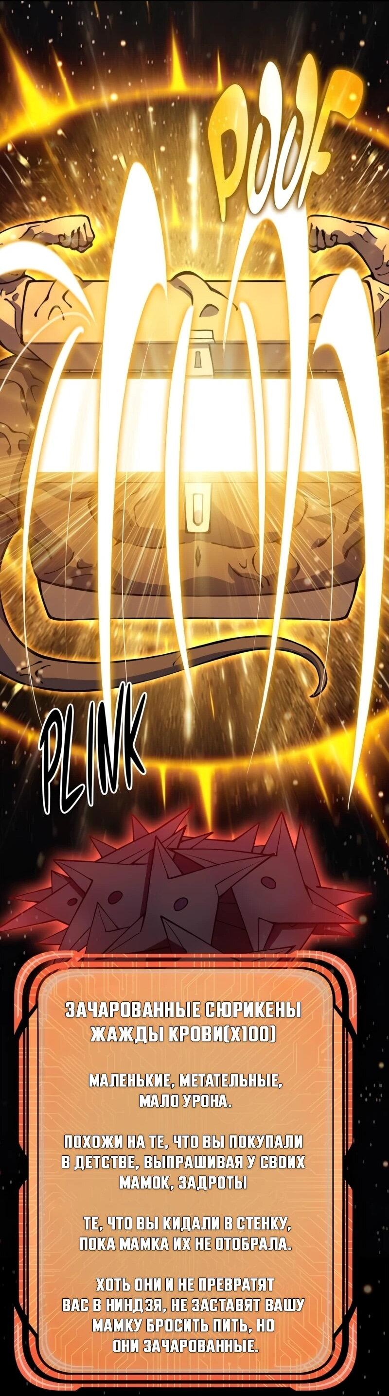 Манга Карл – обходчик подземелий - Глава 25 Страница 38