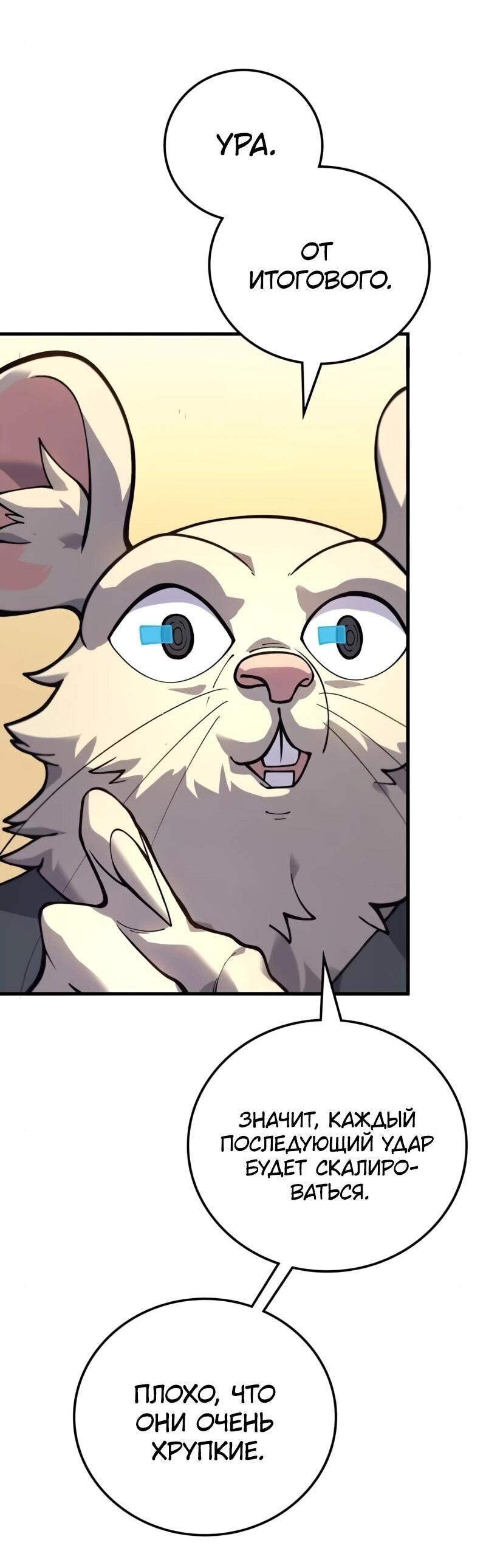 Манга Карл – обходчик подземелий - Глава 25 Страница 41