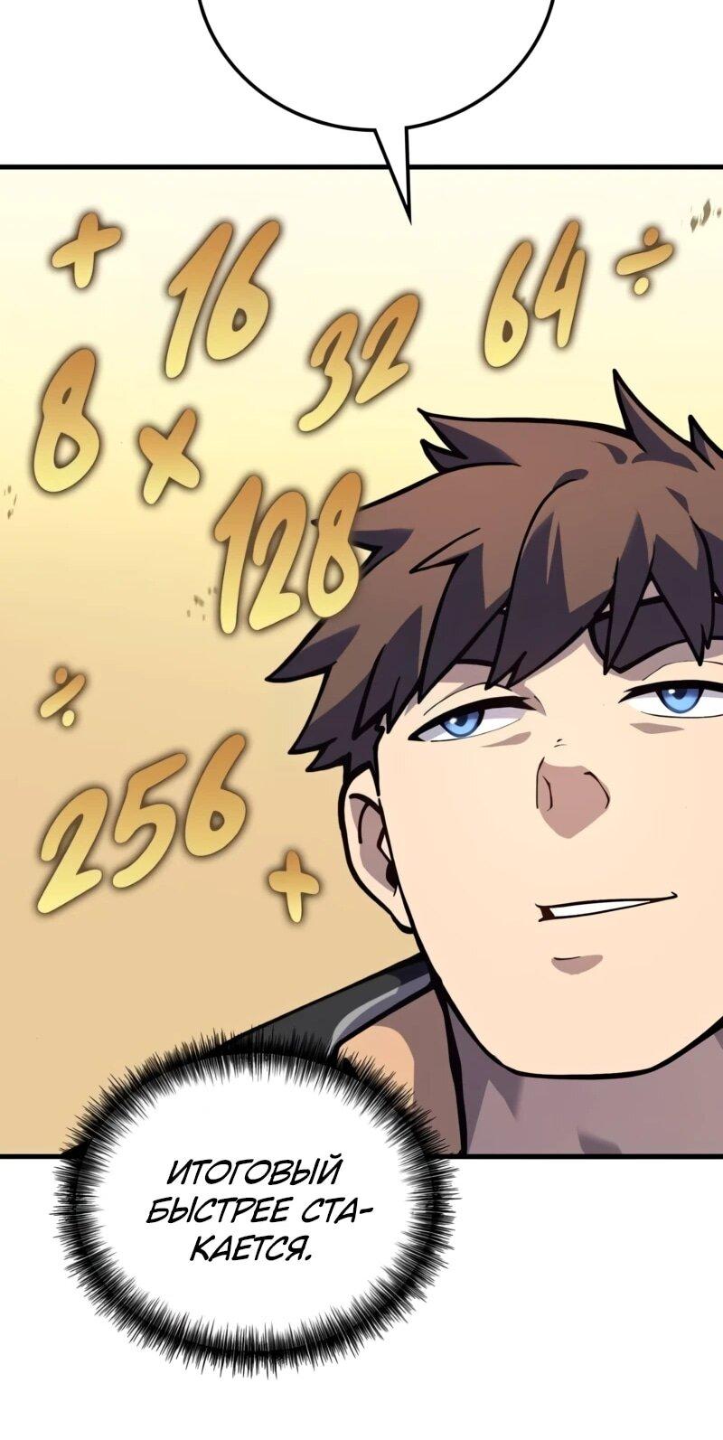 Манга Карл – обходчик подземелий - Глава 25 Страница 40