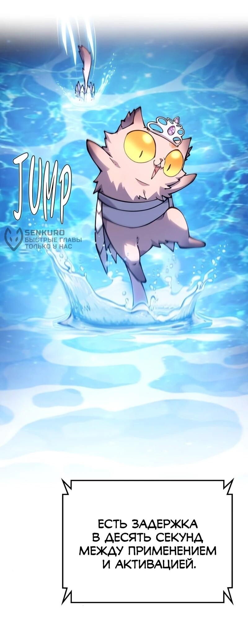 Манга Карл – обходчик подземелий - Глава 25 Страница 33