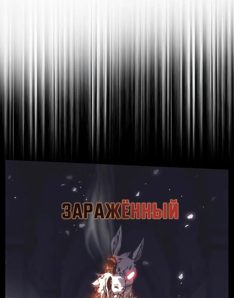 Манга Карл – обходчик подземелий - Глава 25 Страница 7