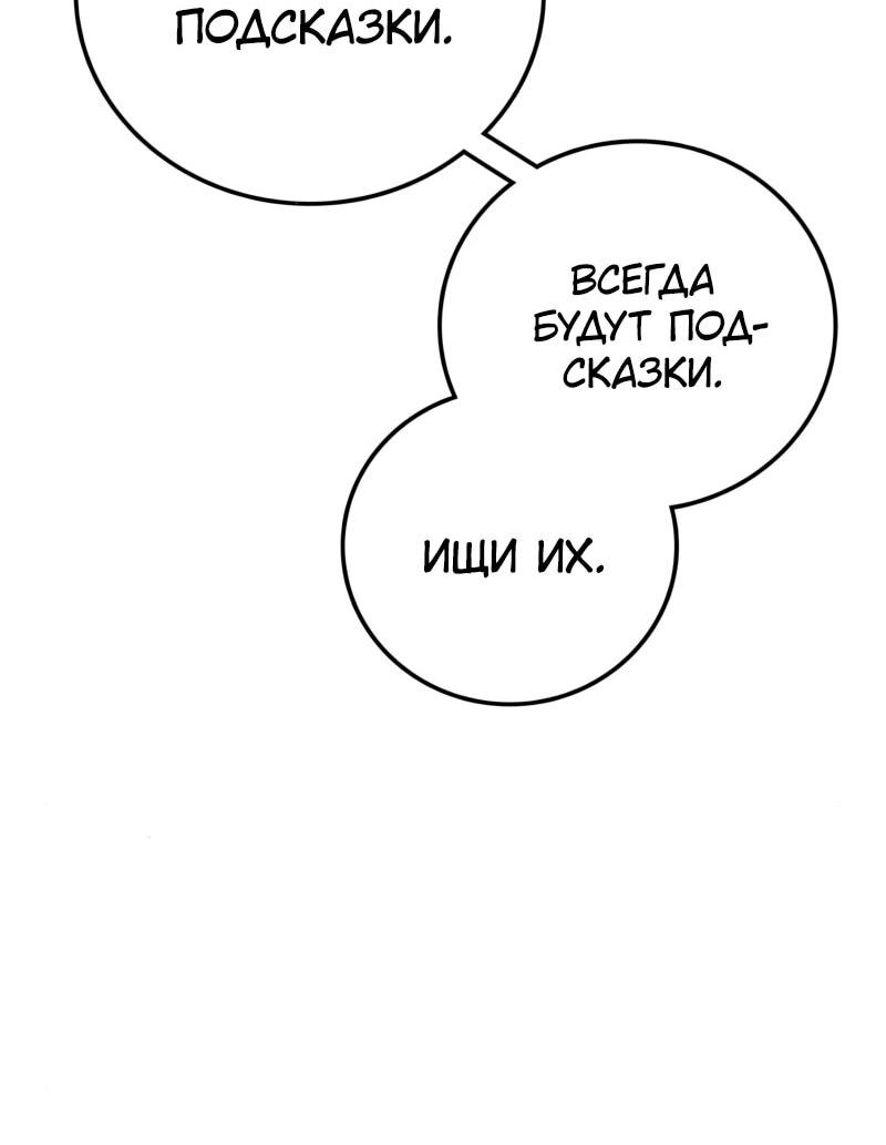 Манга Карл – обходчик подземелий - Глава 25 Страница 23