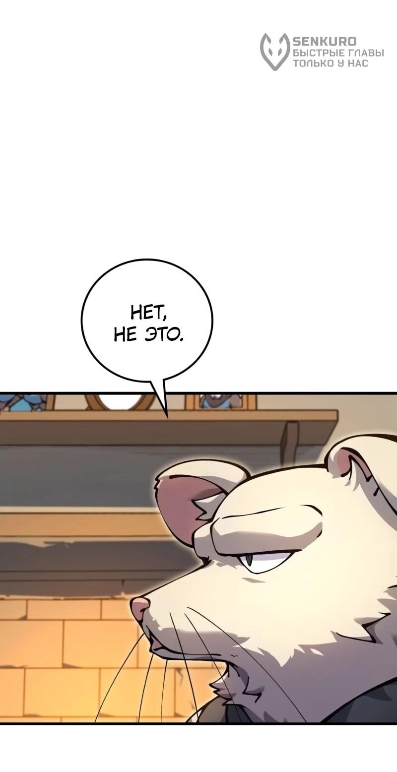 Манга Карл – обходчик подземелий - Глава 25 Страница 10