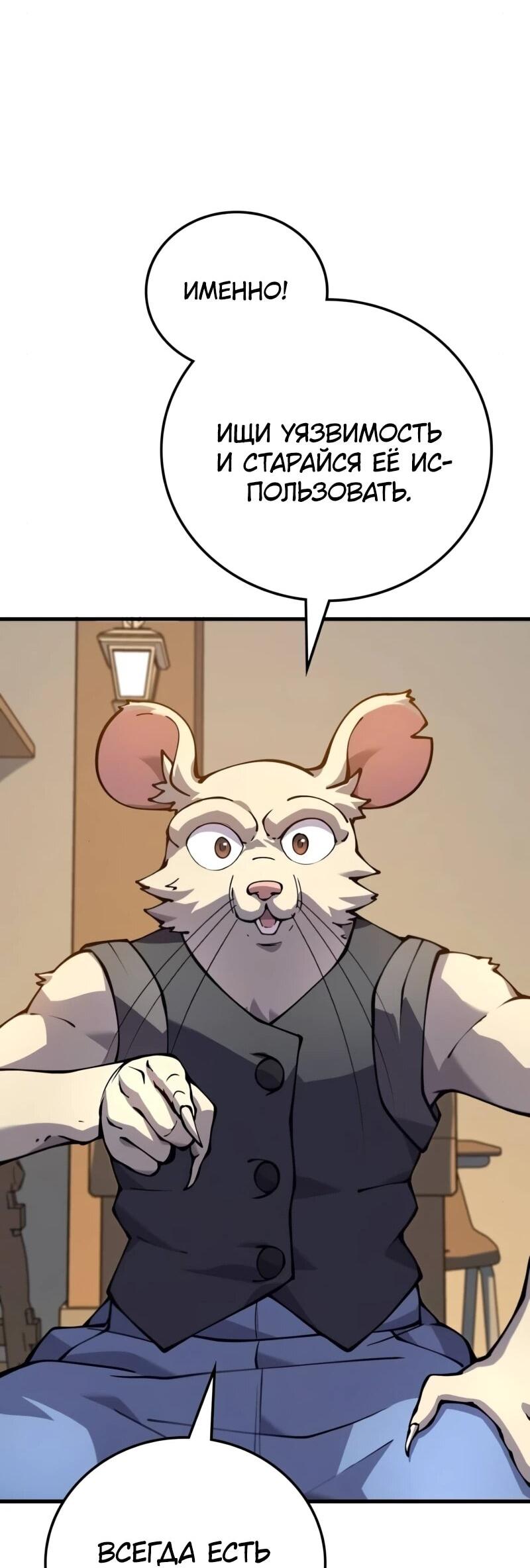 Манга Карл – обходчик подземелий - Глава 25 Страница 22