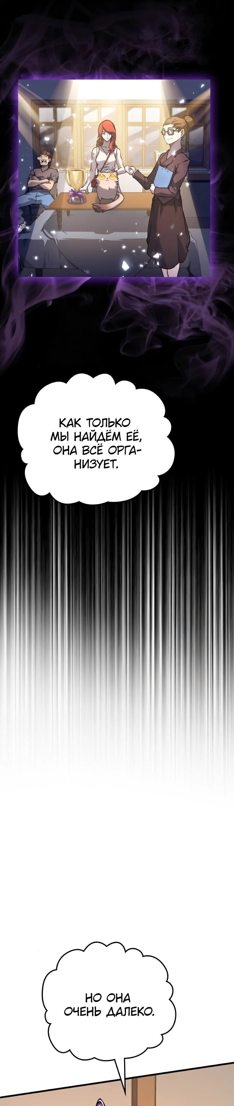 Манга Карл – обходчик подземелий - Глава 25 Страница 74
