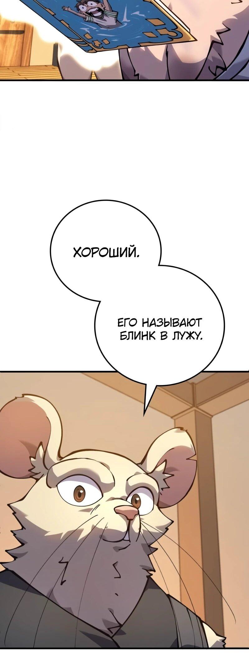 Манга Карл – обходчик подземелий - Глава 25 Страница 31