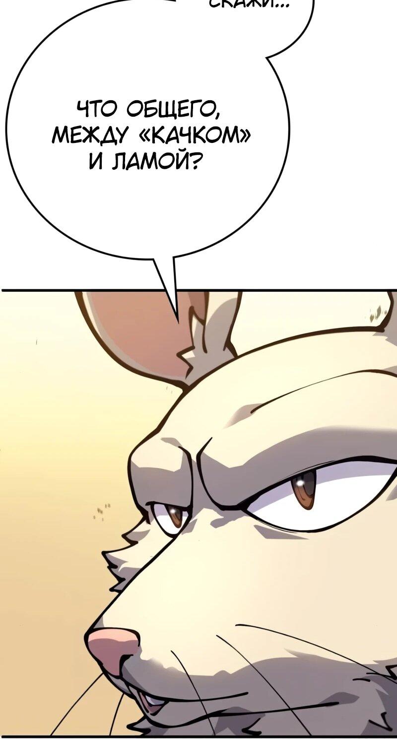 Манга Карл – обходчик подземелий - Глава 25 Страница 6