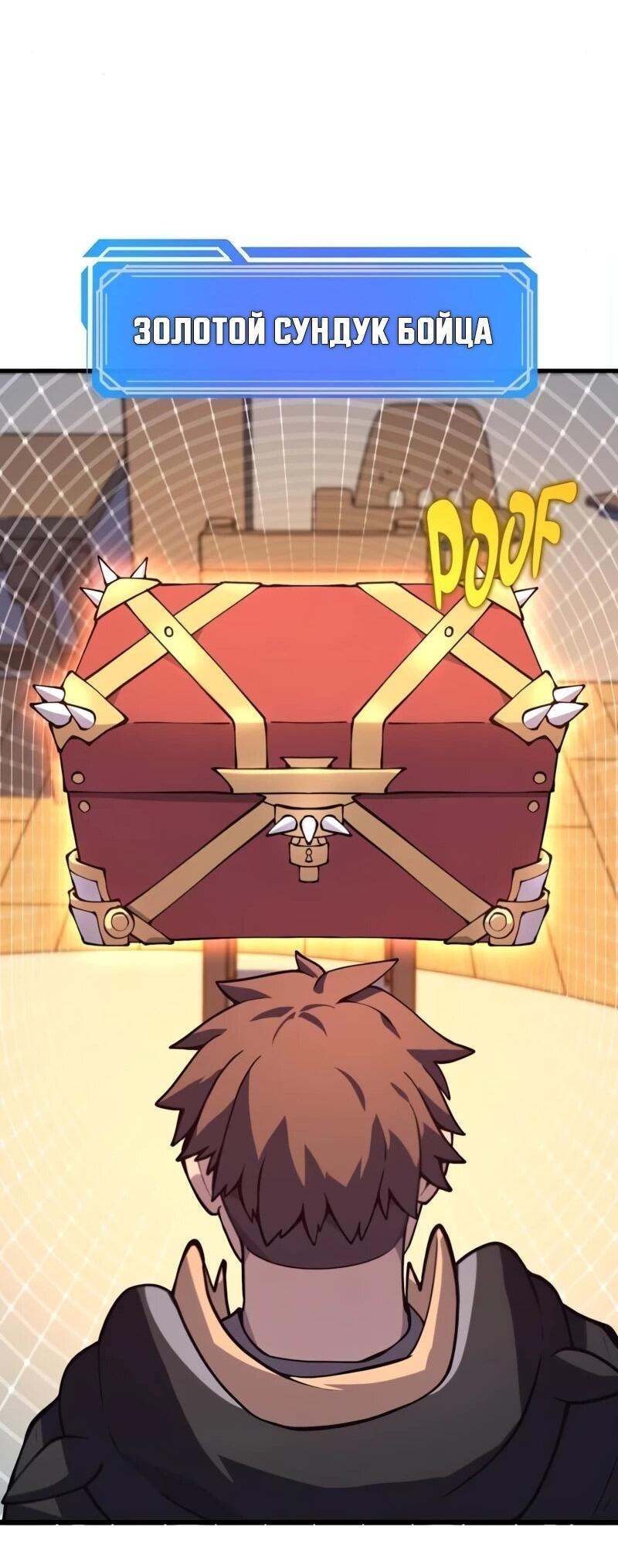 Манга Карл – обходчик подземелий - Глава 25 Страница 46