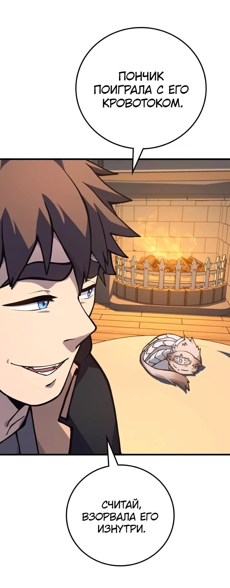 Манга Карл – обходчик подземелий - Глава 25 Страница 14