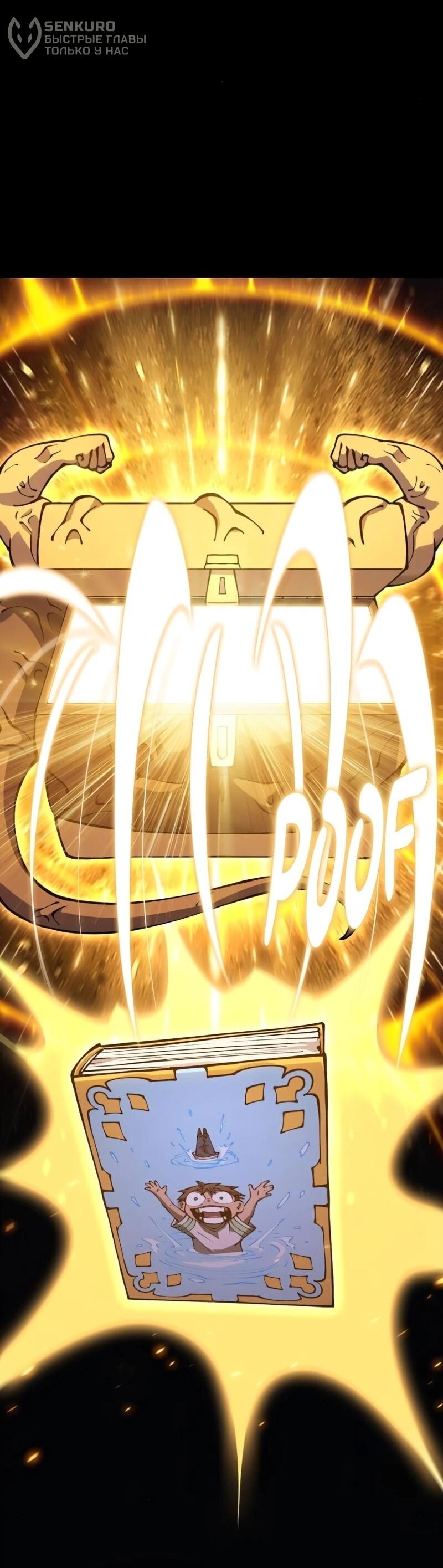 Манга Карл – обходчик подземелий - Глава 25 Страница 29