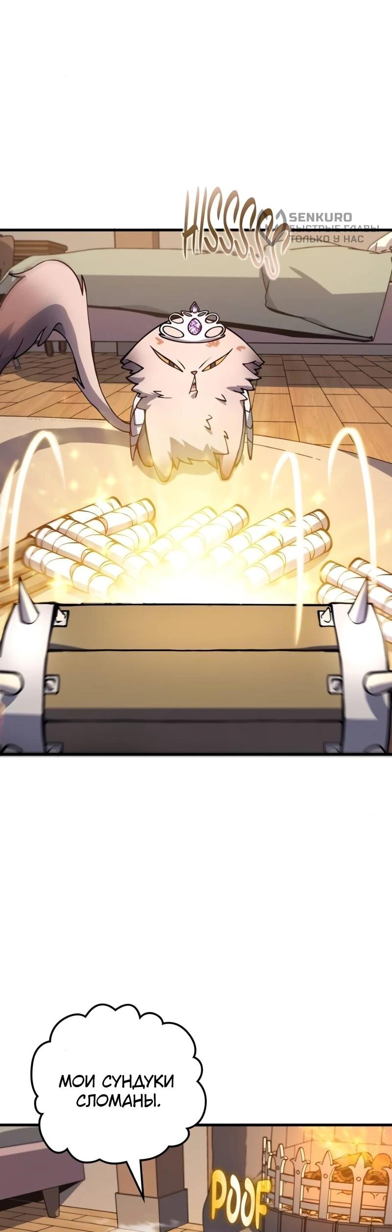 Манга Карл – обходчик подземелий - Глава 25 Страница 25