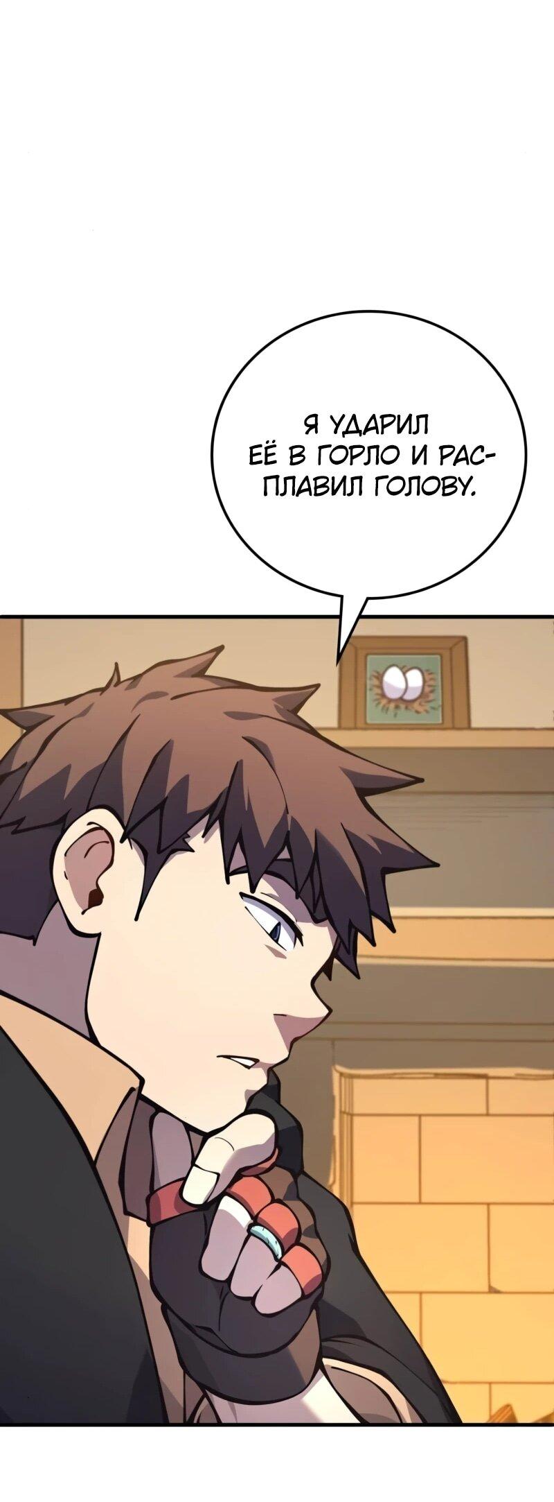 Манга Карл – обходчик подземелий - Глава 25 Страница 12