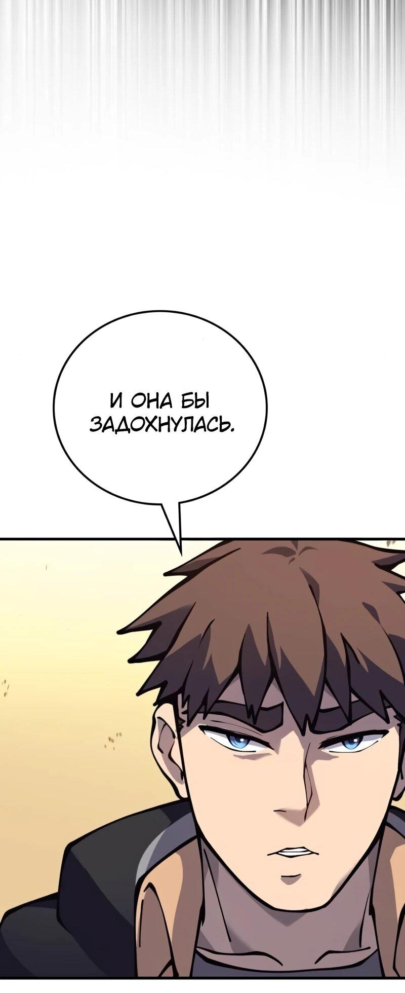 Манга Карл – обходчик подземелий - Глава 25 Страница 21