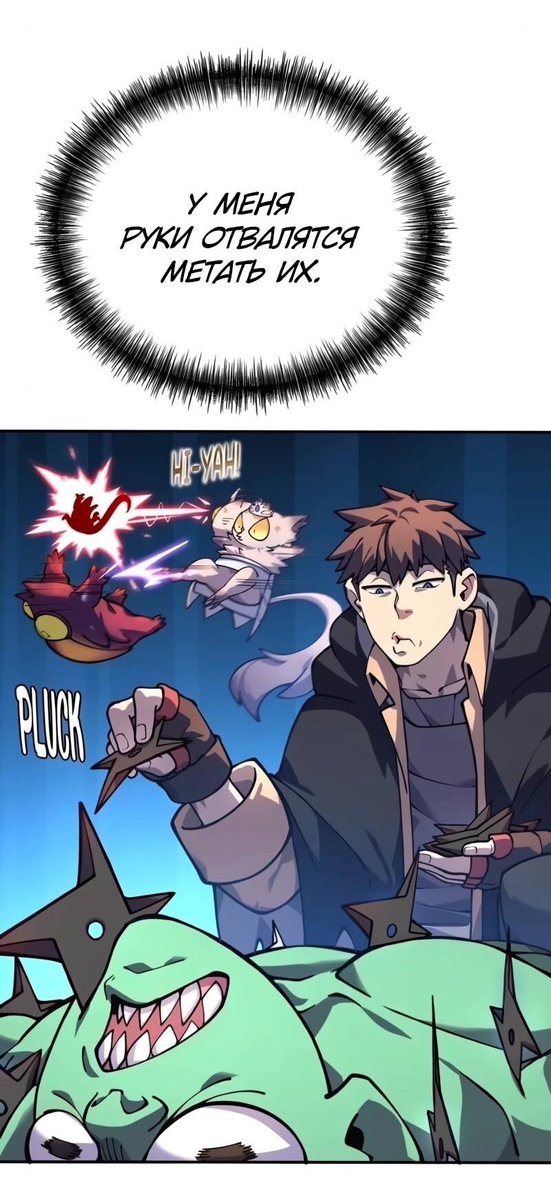 Манга Карл – обходчик подземелий - Глава 25 Страница 42