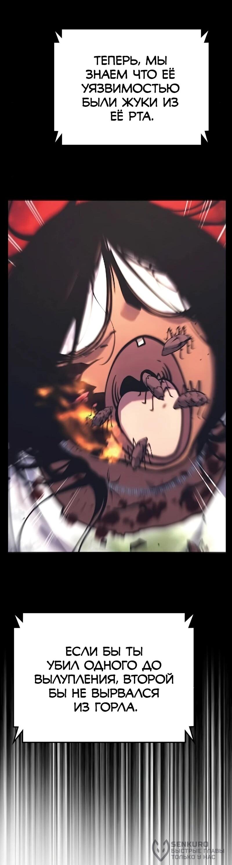 Манга Карл – обходчик подземелий - Глава 25 Страница 20