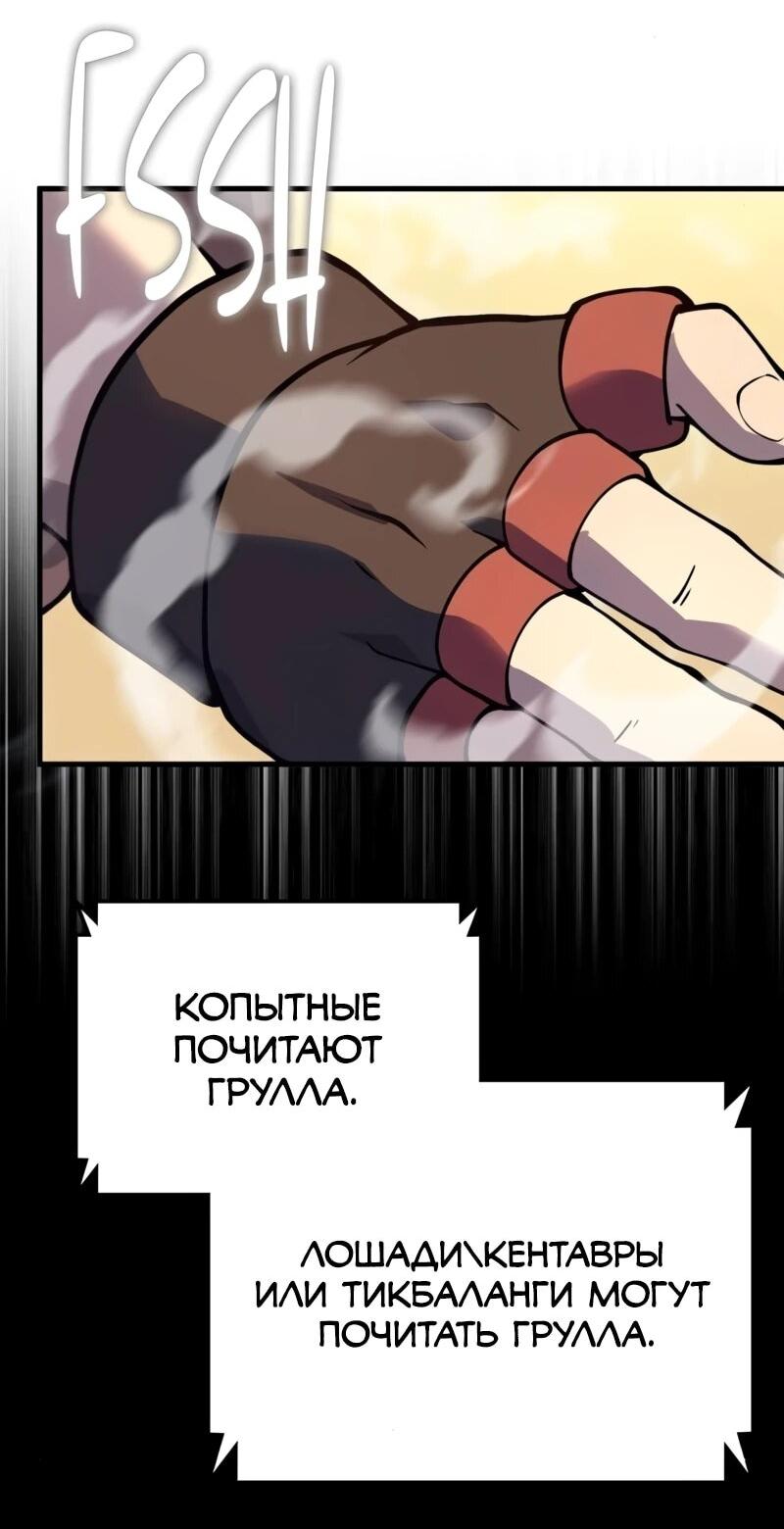 Манга Карл – обходчик подземелий - Глава 25 Страница 51