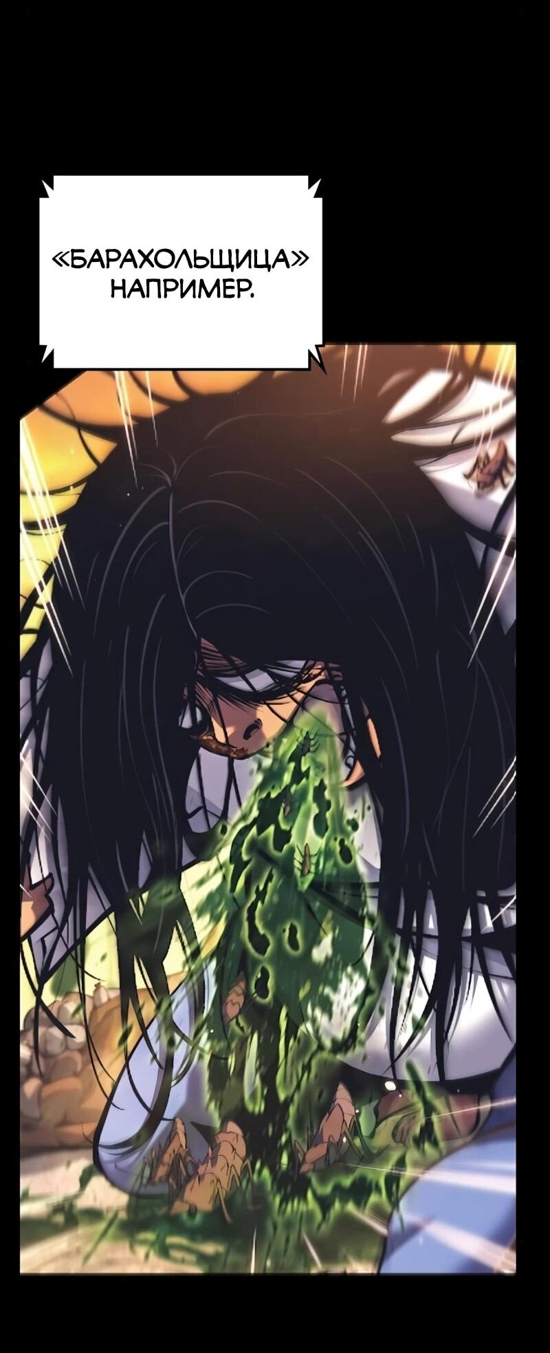 Манга Карл – обходчик подземелий - Глава 25 Страница 19