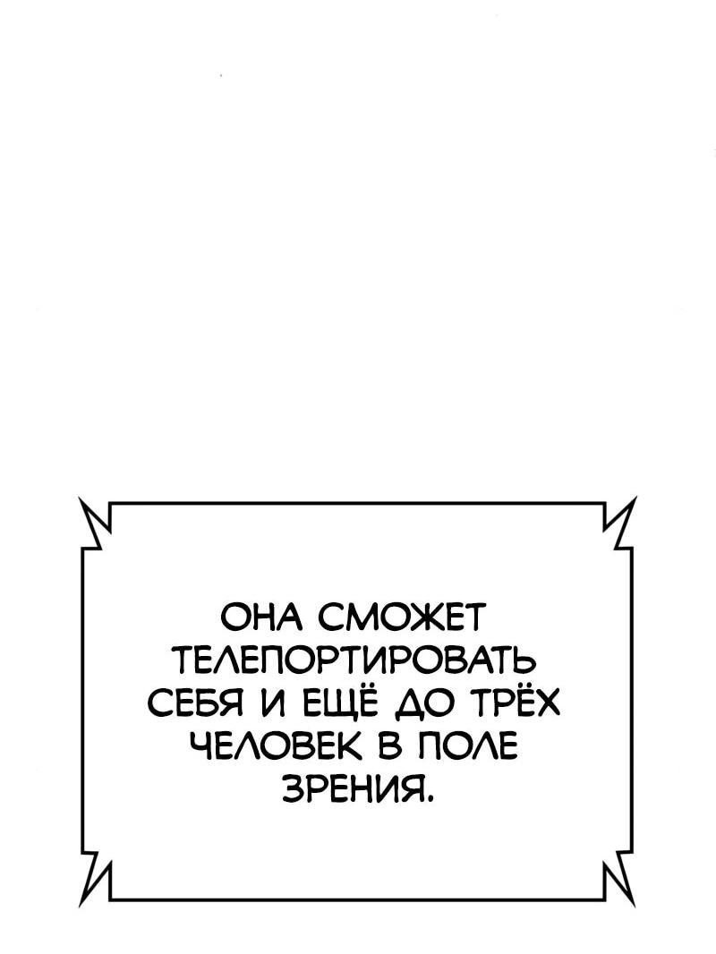 Манга Карл – обходчик подземелий - Глава 25 Страница 32