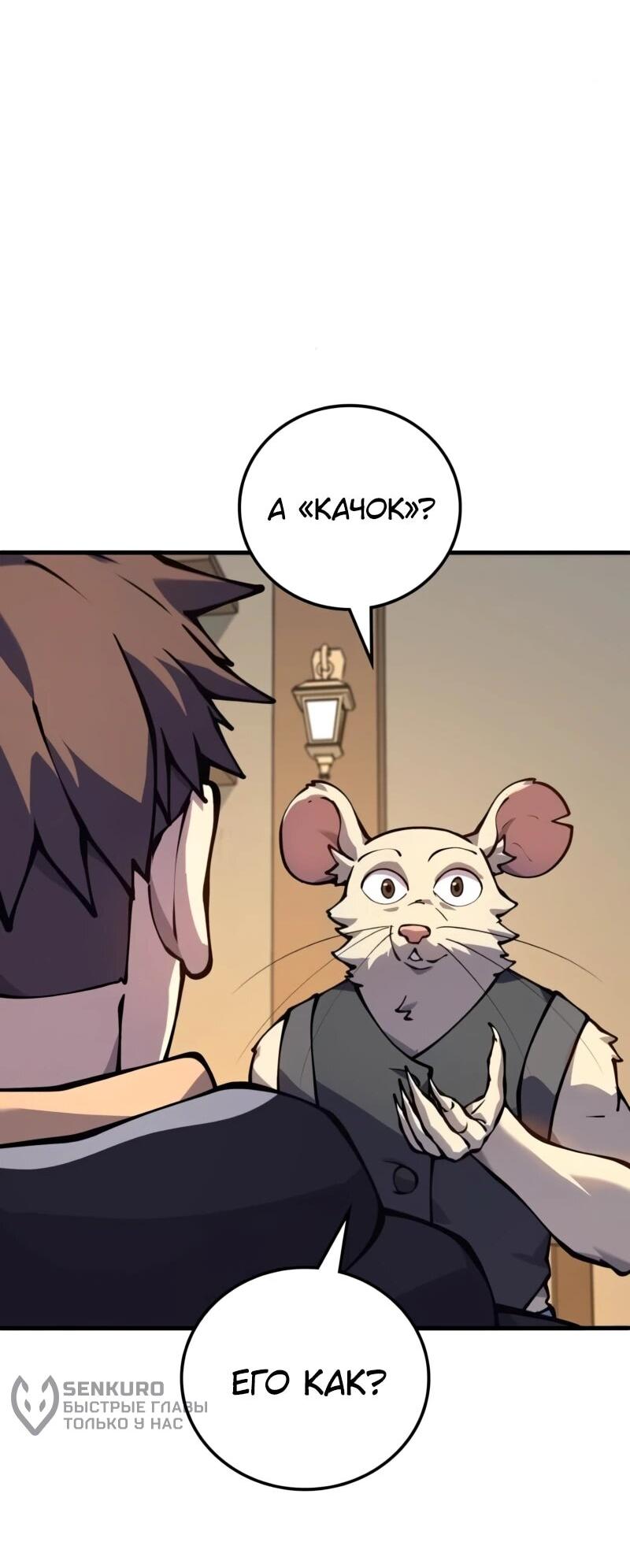 Манга Карл – обходчик подземелий - Глава 25 Страница 13