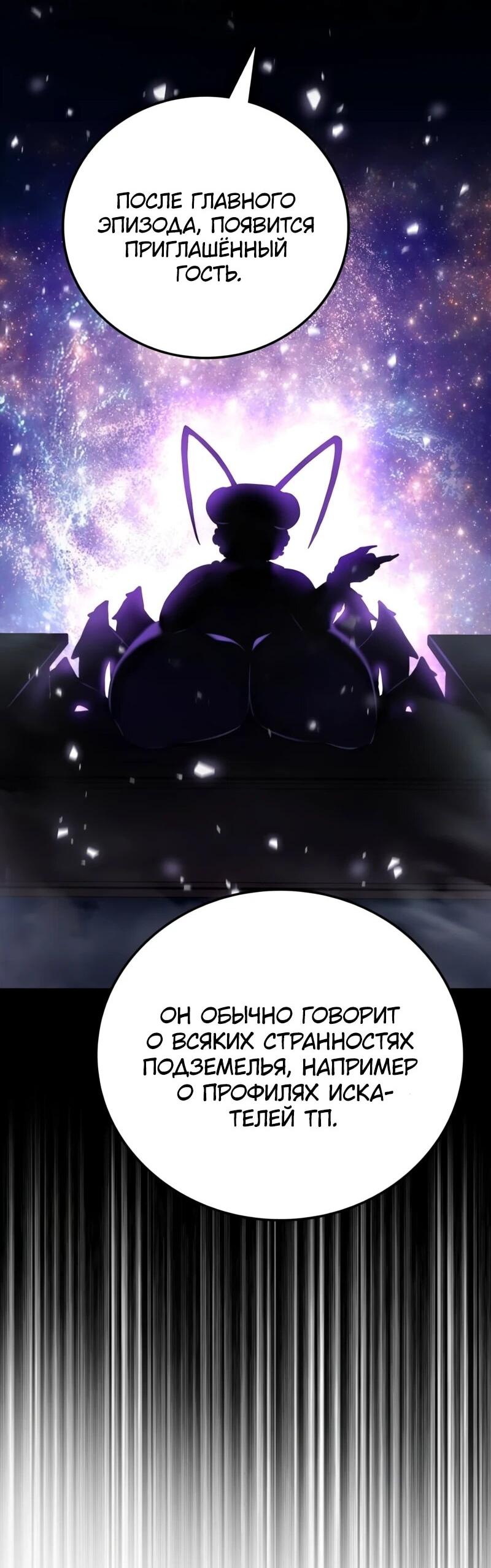 Манга Карл – обходчик подземелий - Глава 25 Страница 70