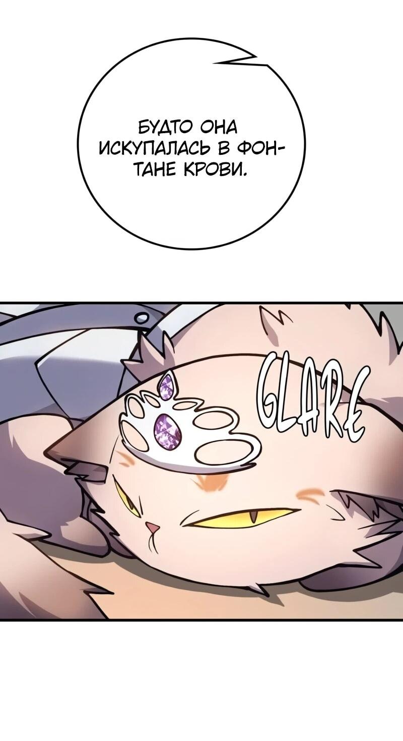 Манга Карл – обходчик подземелий - Глава 25 Страница 15