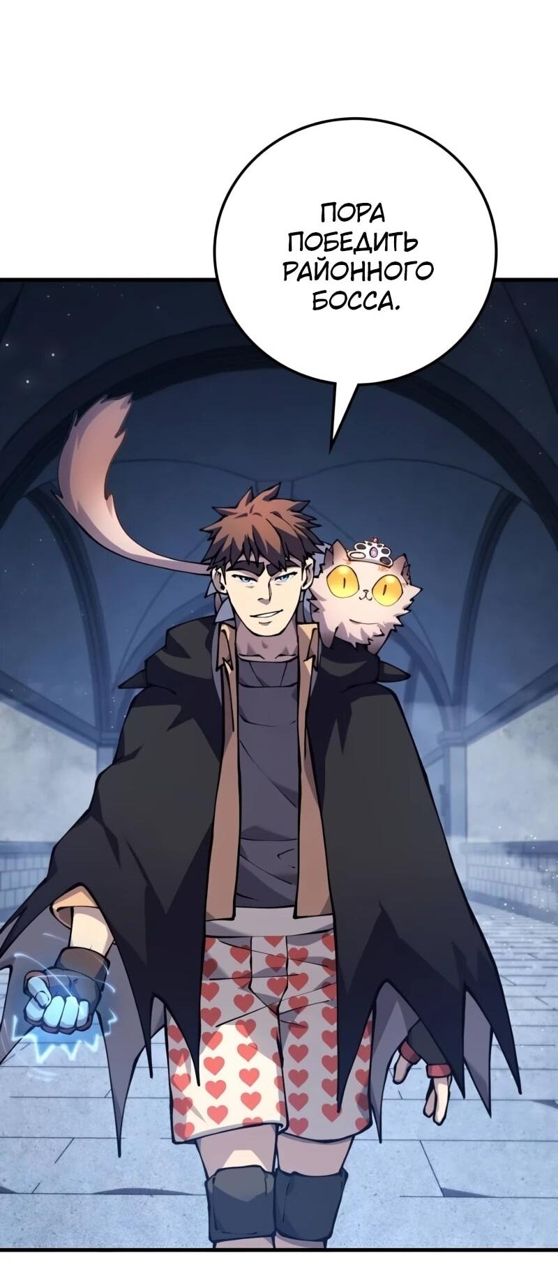 Манга Карл – обходчик подземелий - Глава 25 Страница 78