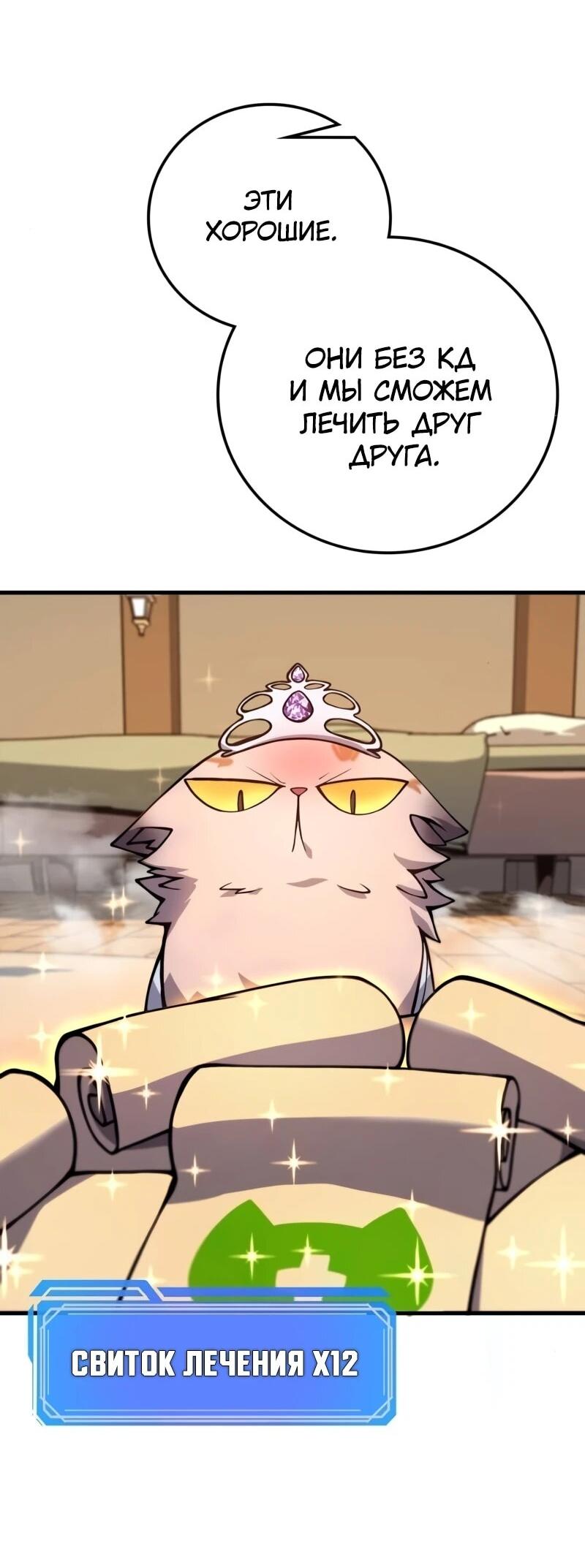 Манга Карл – обходчик подземелий - Глава 25 Страница 27
