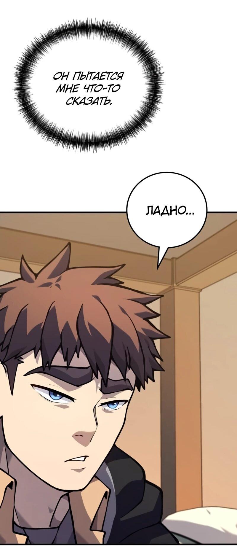 Манга Карл – обходчик подземелий - Глава 25 Страница 61