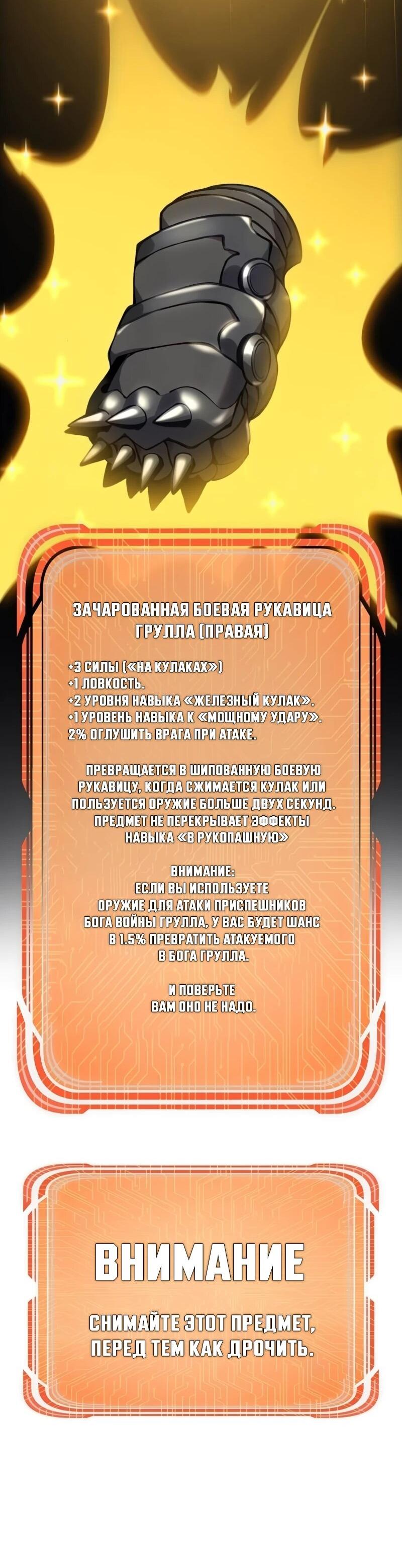 Манга Карл – обходчик подземелий - Глава 25 Страница 49