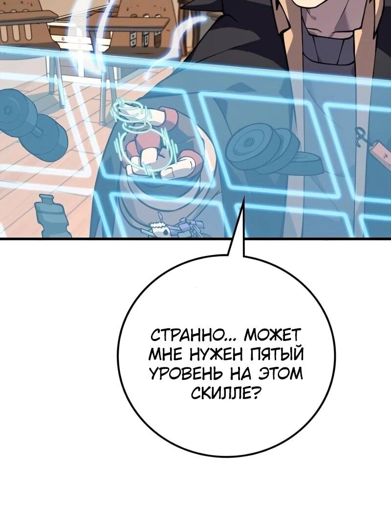 Манга Карл – обходчик подземелий - Глава 25 Страница 45
