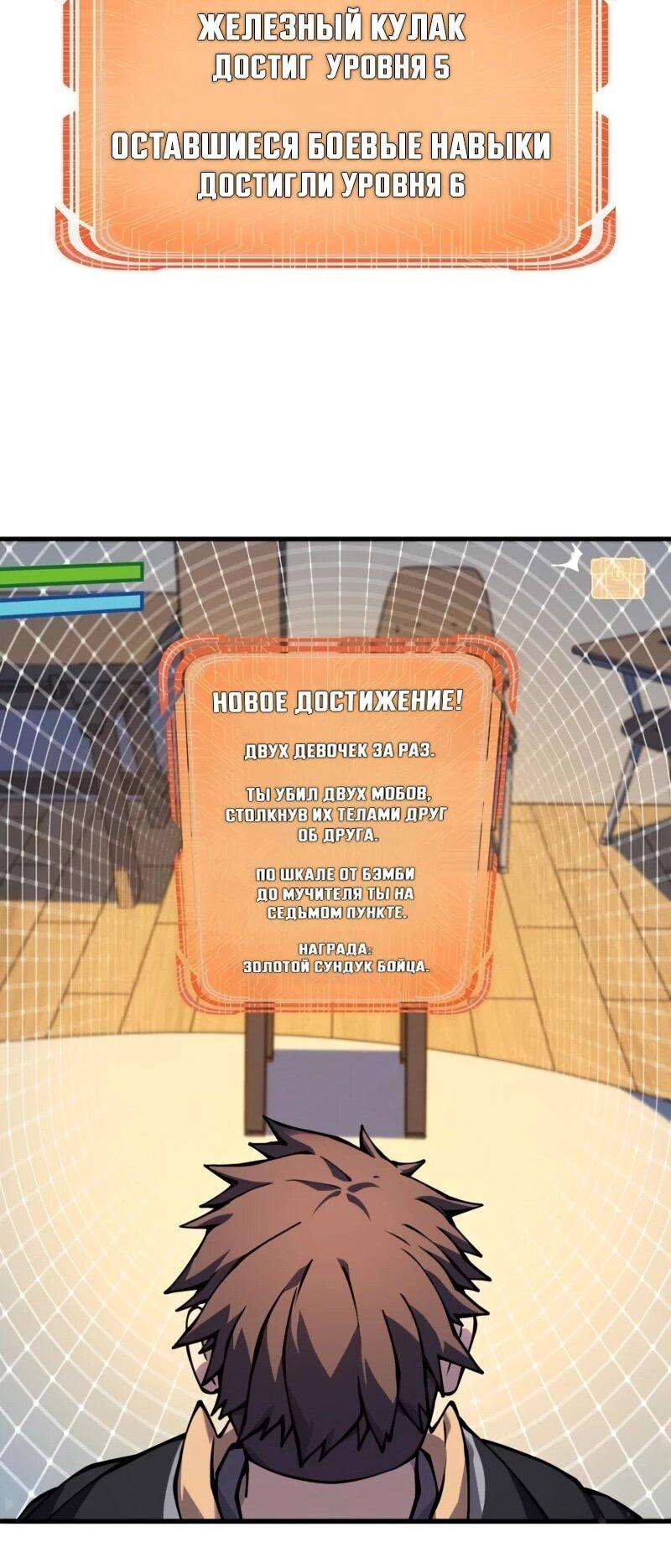 Манга Карл – обходчик подземелий - Глава 25 Страница 36