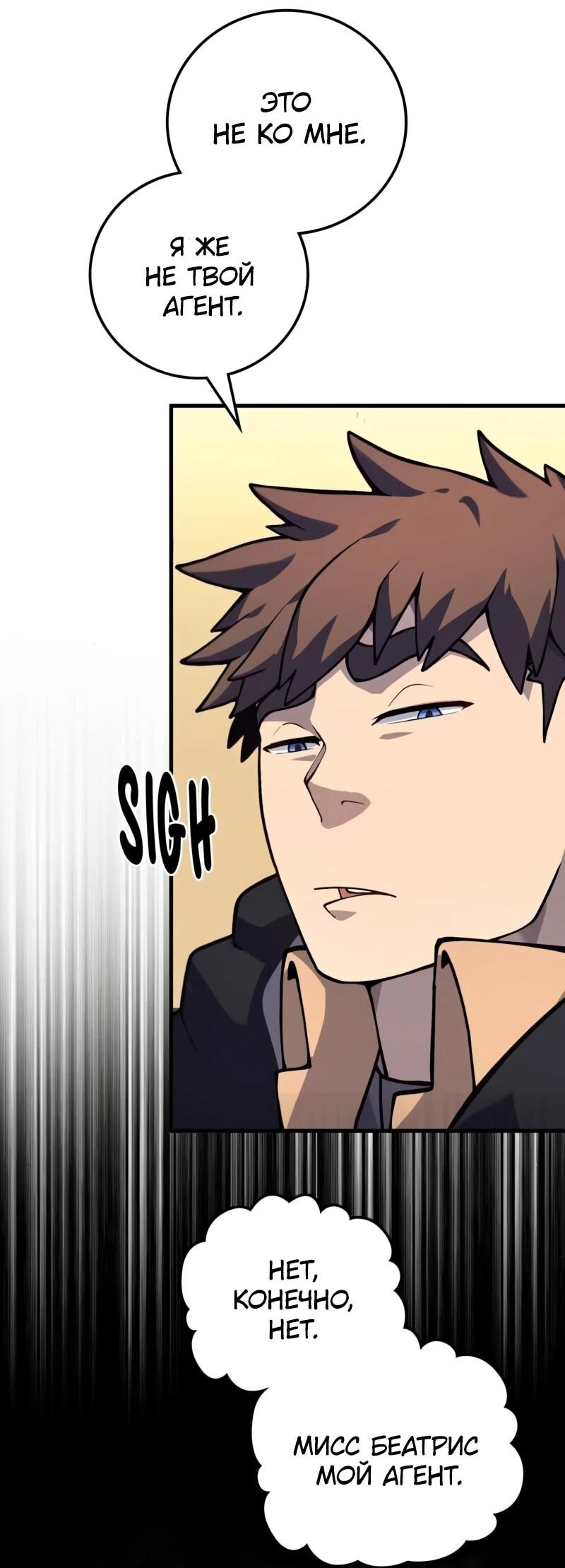 Манга Карл – обходчик подземелий - Глава 25 Страница 73