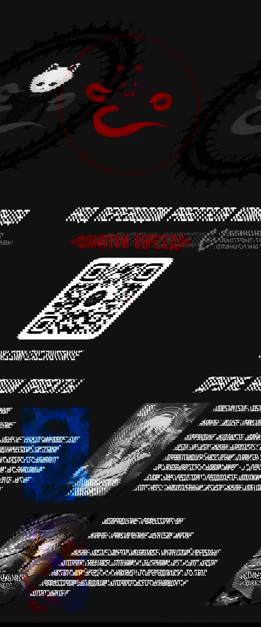 Манга Карл – обходчик подземелий - Глава 25 Страница 80