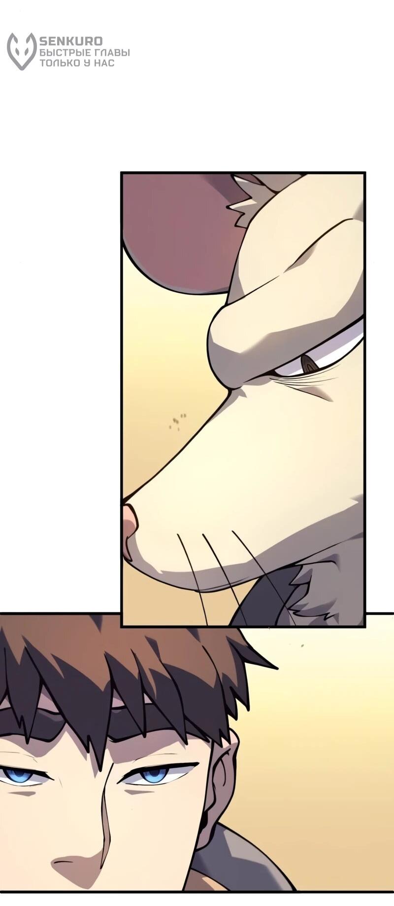 Манга Карл – обходчик подземелий - Глава 25 Страница 56