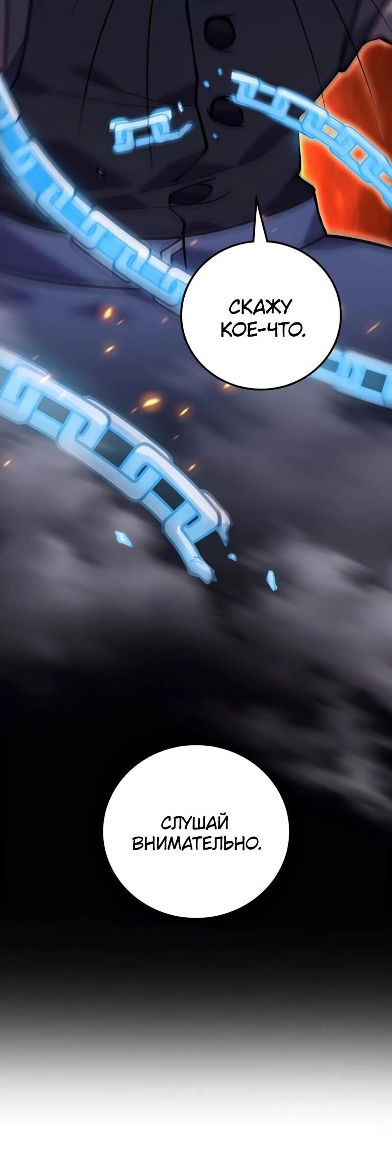 Манга Карл – обходчик подземелий - Глава 25 Страница 3